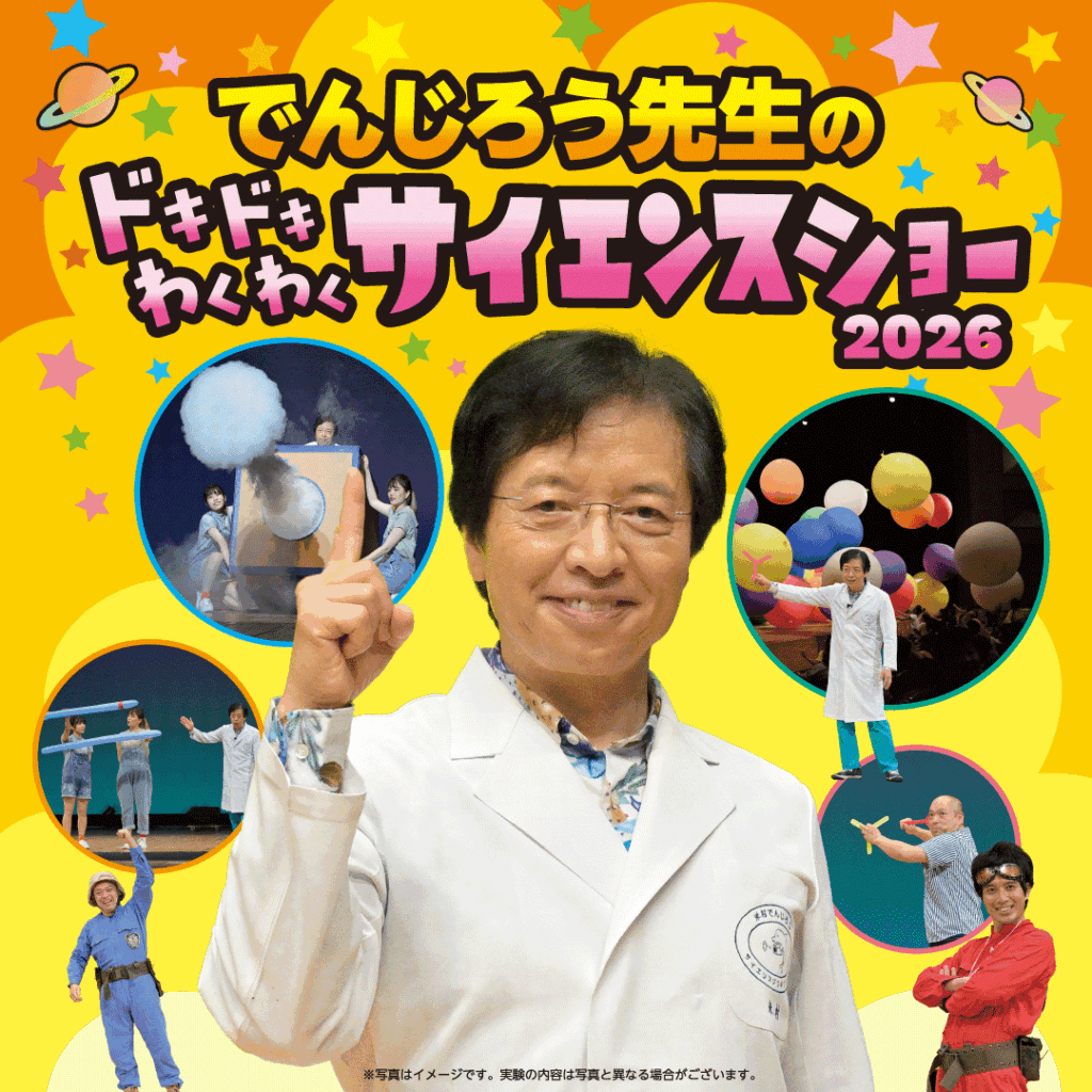 豊中・八尾